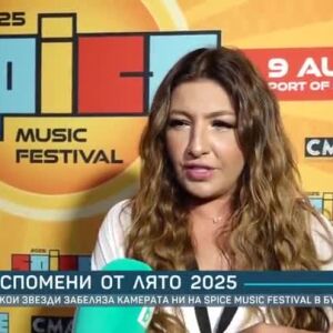 Снимка: Спомени от лято 2025