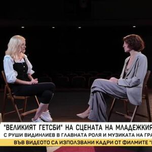Снимка: "Великият Гетсби" на сцената на Младежкия театър
