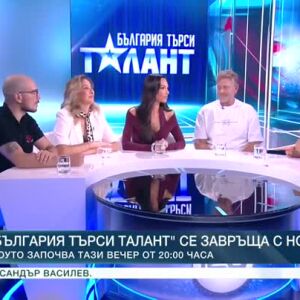 Снимка: "България търси талант" се завръща с нов сезон
