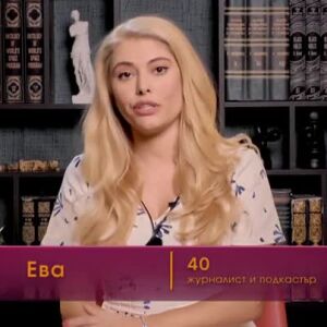 Снимка: Ева Веселинова
