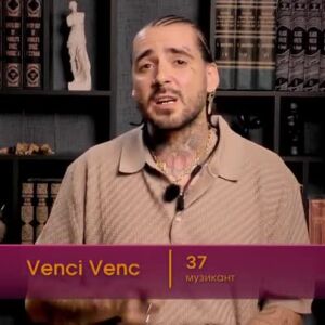 Снимка: Venci Venc’