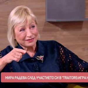 Снимка: Мира Радева след "Traitors: Игра на предатели": Всички бяха страшно добронамерени