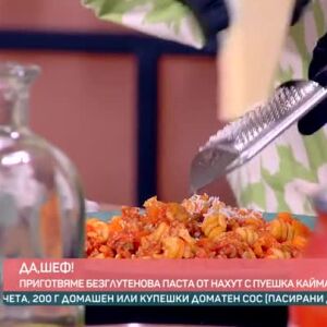 Снимка: "Да, шеф!": Безглутенова паста от нахут с пуешка кайма и зеленчуци