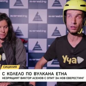 Снимка: С колело по вулкана Етна