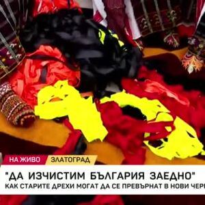 Снимка: Как старите дрехи могат да се превърнат в нови черги?