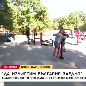 Снимка: "Да изчистим България заедно"