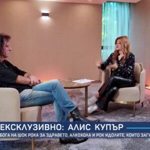 Снимка: Алис Купър: Никога не се изморих от рокендрола