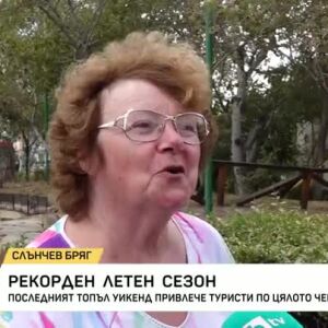 Снимка: Рекорден летен сезон