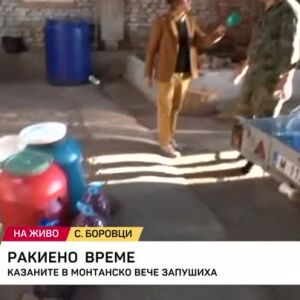 Снимка: Ракиено време