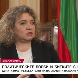 Снимка: Политически борби и битките с кауза