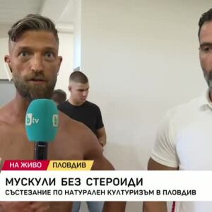 Снимка: Мускули без стероиди