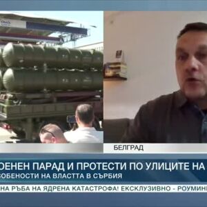 Снимка: Военен парад и протести по улиците на Белград