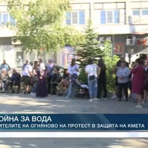 Снимка: Война за вода
