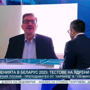 Снимка: Роуминг: Сергий Плохий