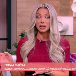 Снимка: Певицата Емануела - горда майка и огнена жена
