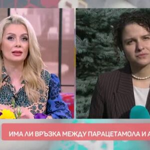 Снимка: Има ли връзка между парацетамола и аутизма?