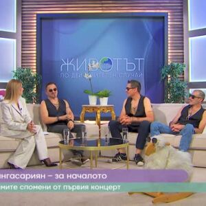 Снимка: Братя Мангасарян за прегарянето, депресията и тежките мисли