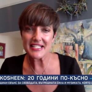 Снимка: Kosheen 20 години по-късно