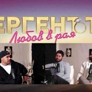 Снимка: Надкаст: Стоян Ву: "Ергенът: Любов в рая" беше едно изпитание за мен