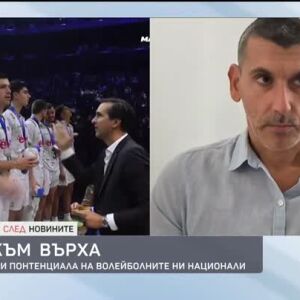 Снимка: Пътят към върха