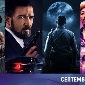 Снимка: CINEMA X премиери и нови касови ленти със звездно участие през септември по bTV...
