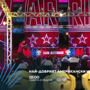 Снимка: Най-добрият американски нинджа - събота и неделя по bTV Action