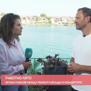 Снимка: Морска среща с Орлин Павлов