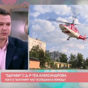 Снимка: "Здрави" с д-р Теа Александрова: Спешната помощ по въздуха