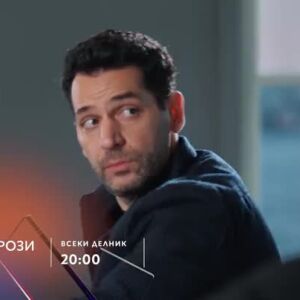Снимка: Грехове и рози, премиера - по bTV Story и 7 дни преди ефир онлайн на VOYO