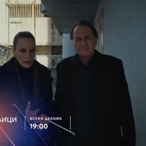 Снимка: Опасни улици, премиера - всеки делник по bTV Story