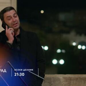 Снимка: Далечен град, сезон 2, премиера - по bTV Story и 7 дни преди ефир онлайн на VOYO