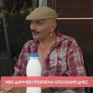 Снимка: Иво Димчев превзема Аполония