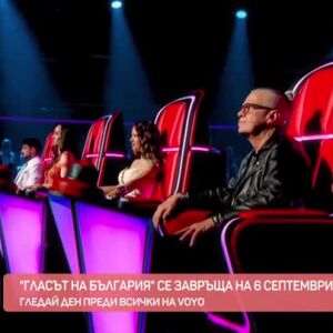Снимка: "Гласът на България" се завръща на 6 септември от 20 часа
