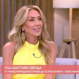 Снимка: "Под щастлива звезда": Среща с астролога Мария Василева