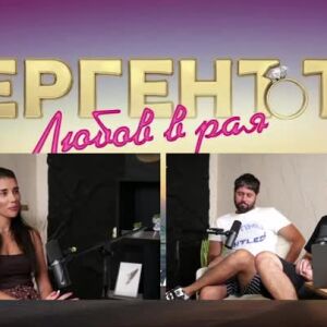 Снимка: Надкаст: Обзор на първата седмица на "Ергенът: Любов в рая"