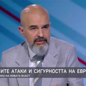 Снимка: Хибридните атаки и сигурността на Европа