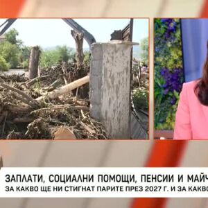 Снимка: Наталия Ефремова: Социалното подпомагане не е призвано напълно да възстанови загуби...