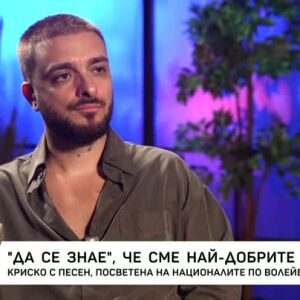 Снимка: Криско - да вложиш сърцето си в това, което правиш