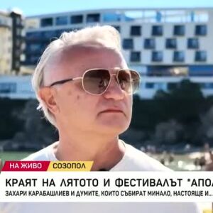 Снимка: Захари Карабашлиев и думите, които събират минало, настояще и... митология