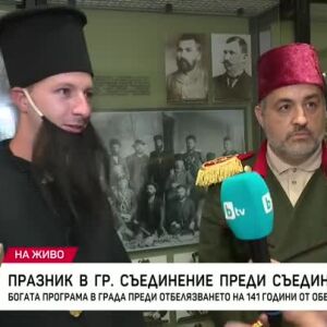 Снимка: Празник в гр. Съединение преди Съединението