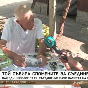 Снимка: Биолог по образование, историк по душа - архивът на Съединението на Кръстю Манчев