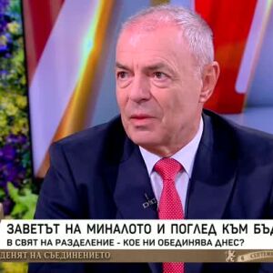 Снимка: Проф. Сергей Игнатов за завета на миналото и задачите на бъдещето