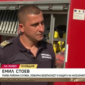 Снимка: Пожарникарят, който вдъхновява деца в Пловдив