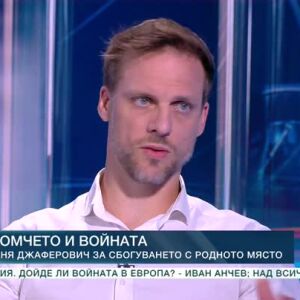 Снимка: Ваня Джаферович: Момчето и войната