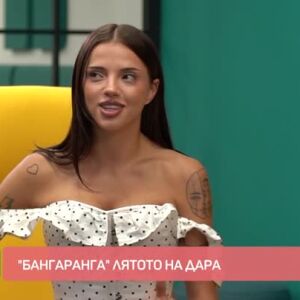 Снимка: DARA за "Преди обед": Щастлива съм да имам най-вярната публика