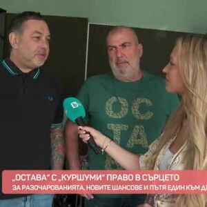Снимка: Група "Остава" представя нова песен и албум