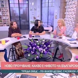 Снимка: Говорим за... Какво е нивото на българските ученици?
