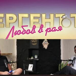 Снимка: Надкаст: Неочакван "гост" в "Ергенът: Любов в рая"