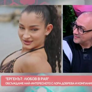 Снимка: Студио "Ергенът: Любов в рая": Колко опасна конкуренция са младите момичета в имението?