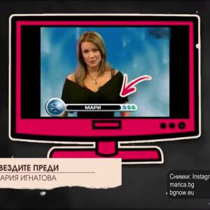 Снимка: Топ 10 на звездите преди и сега